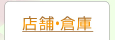 土地活用